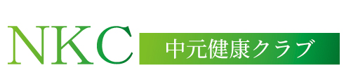 NKC（中元健康クラブ） ｜老後を“消化試合”にしない大人のための人生アップデートコミュニティ 遊び 学び つながり ちょっぴり商い 旅 食 趣味 おしゃれ 会話